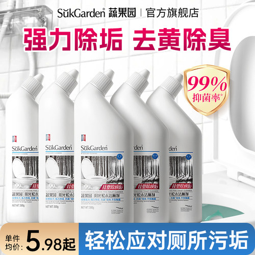 干净了！不臭了！强力去污洁厕液
