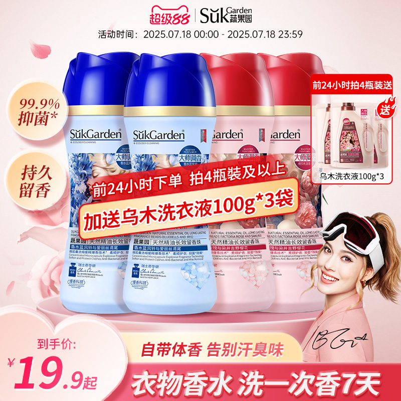 留香15天！爆香黑科技