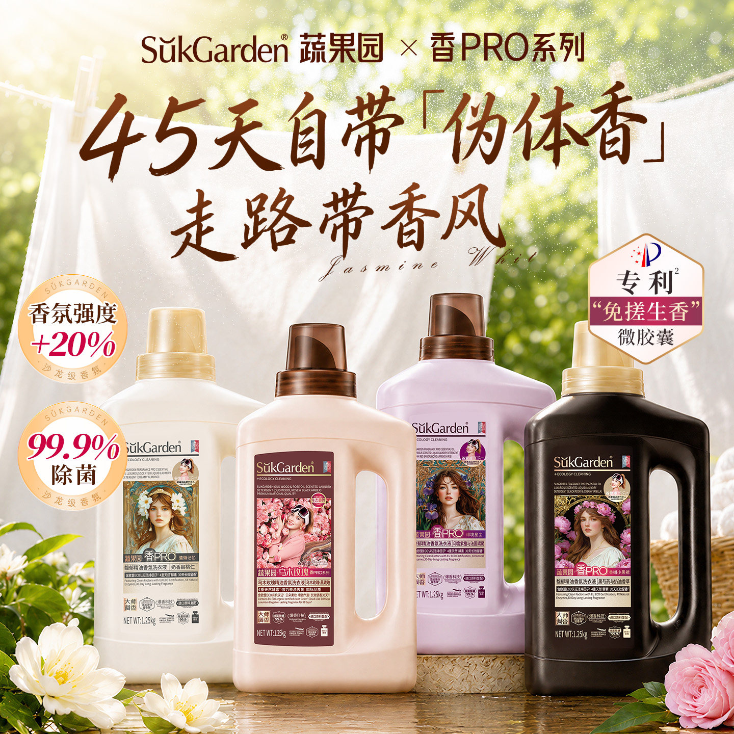 【谷爱凌代言】丨香氛洗衣液第一