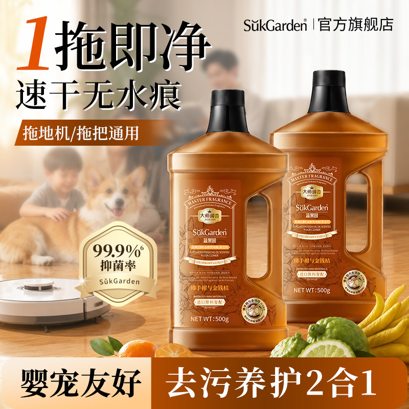 蔬果园地板清洁剂瓷砖木地板婴儿宠物杀菌去污渍不留水印拖地专用