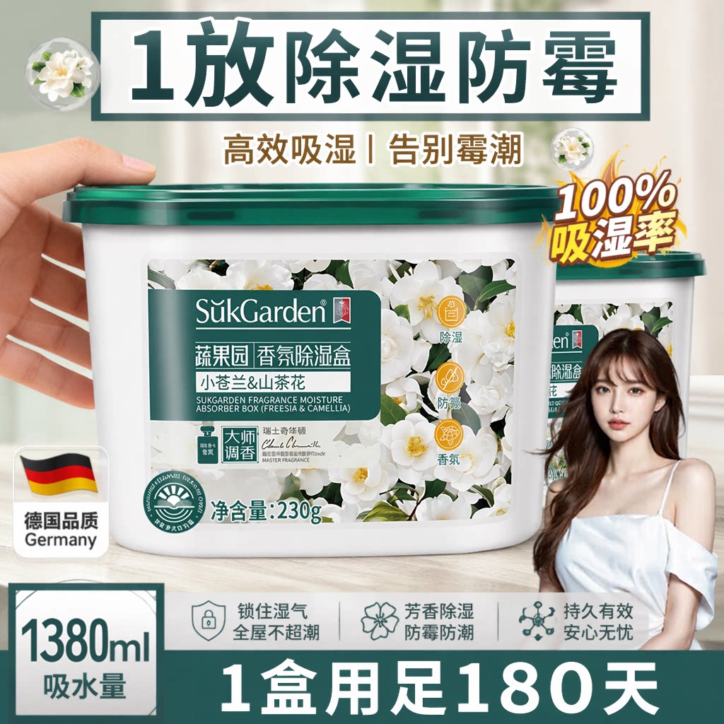 山姆&胖东热卖丨回南天除湿第一