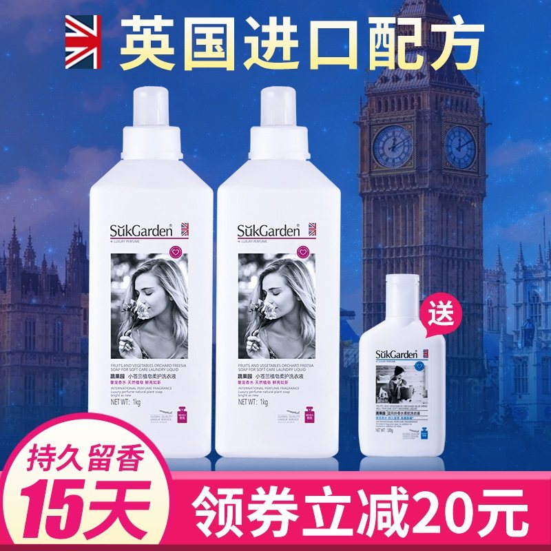 小苍兰香水洗衣液香味持久留香酵素家用内衣整箱批特惠实惠装香氛