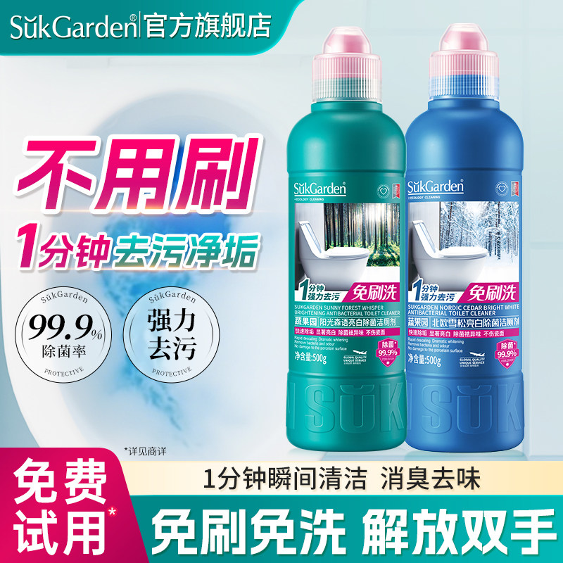 【免刷洗】蔬果园洁厕灵厕所马桶清洁剂强力除垢除臭清香型清洁液