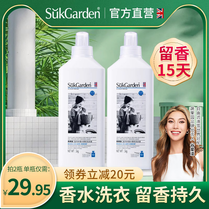 蔬果园蓝风铃香水型洗衣液香味持久留香家用整箱小瓶机洗专用香氛高性价比高么？