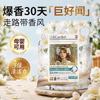 【胖DL断货王】丨香氛洗衣粉第一
