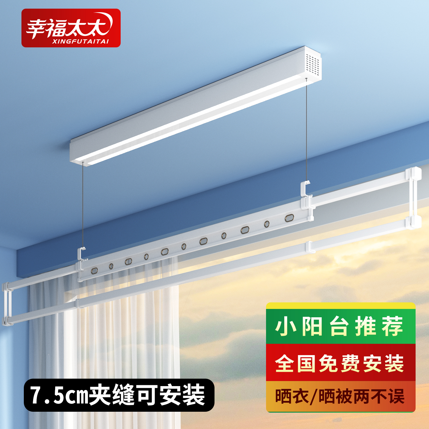 7.5cm宽单杆电动晾衣架窄可用