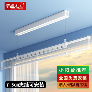 幸福太太单杆电动晾衣架遥控升降小阳台小尺寸极窄隐形嵌入式侧装