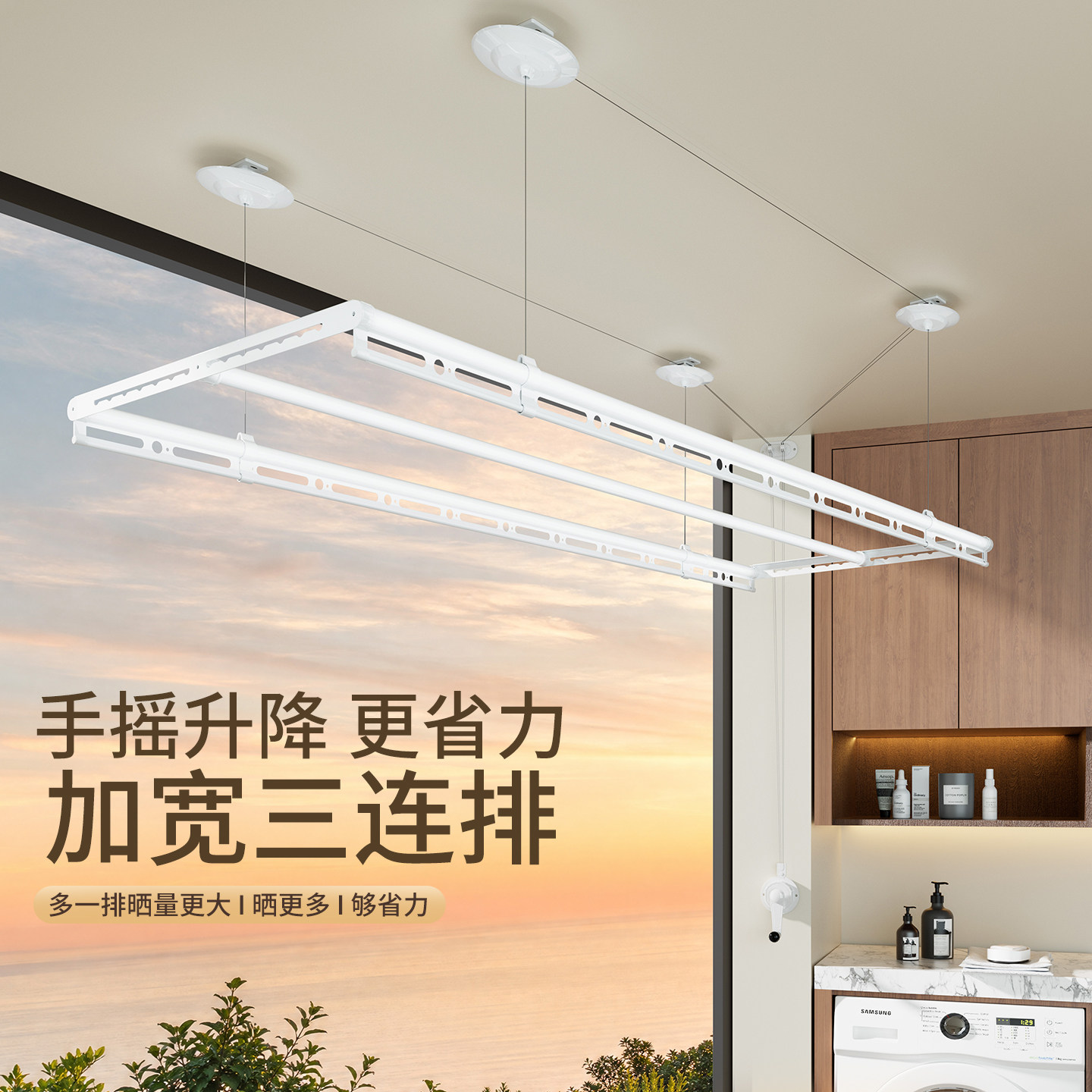 三联排手摇升降晾衣架阳台晾衣杆图片