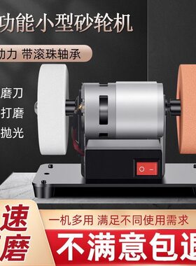 磨刀机砂轮机磨菜刀磨剪刀磨斧头纯铜电机带两个砂轮