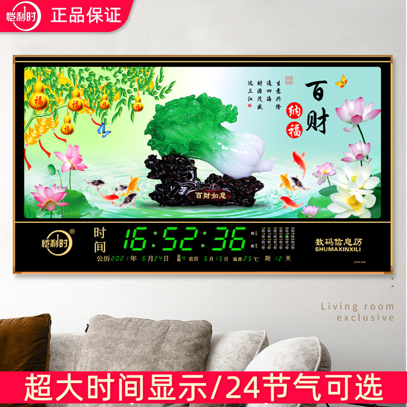 恺利时万年历电子钟壁挂新款数码家用风景装饰客厅日历钟表挂钟