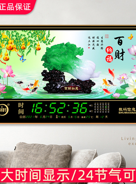 恺利时万年历电子钟壁挂新款数码家用风景装饰客厅日历钟表挂钟