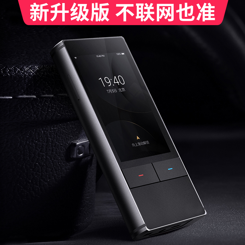 无忧4g离线翻译机老挝语缅甸语波斯语蒙古语越南语柬埔寨语波斯语翻译