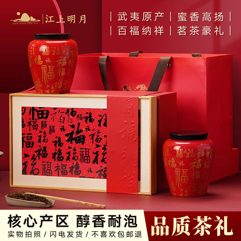 买10送1--桐木关金骏眉特级红茶叶正山小种送礼盒装过节年货长辈