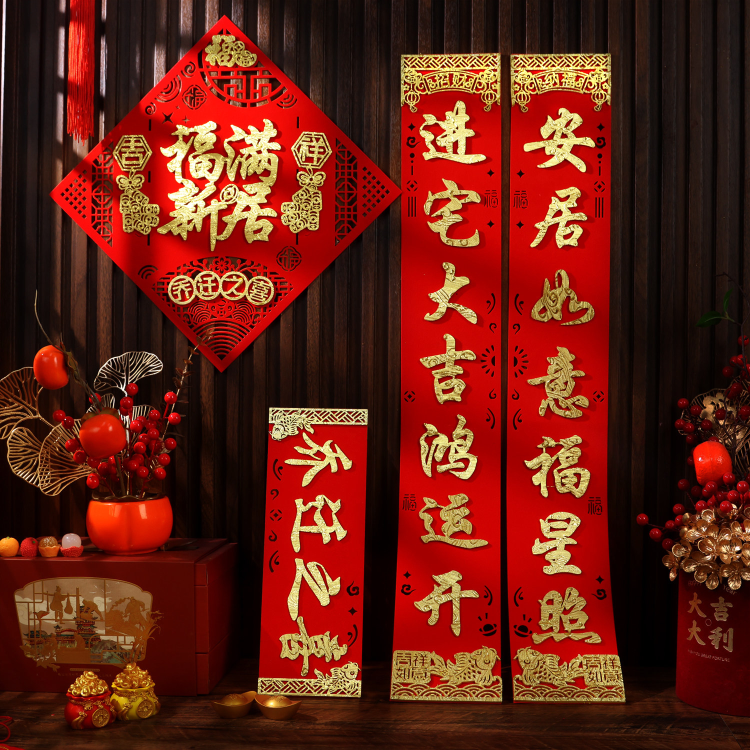 乔迁之喜对联春联2026马年新款高档植绒新年自粘立体福字门贴大门