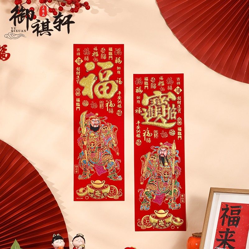 2026马年新年绒布门神装饰画单门尉迟恭秦叔宝过年画大门贴纸春节,节庆用品/礼品,门神,淘宝优惠券,粉丝福利购,淘宝优惠卷