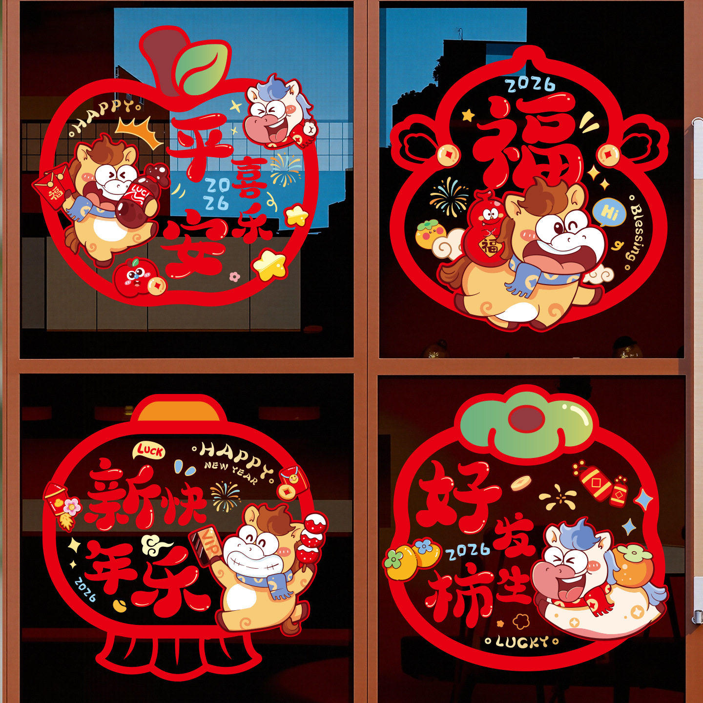 新年窗花2026年新款马年福字门贴过年剪纸静电玻璃贴春节装饰用品,节庆用品/礼品,福字/窗花/窗贴,淘宝优惠券,粉丝福利购,淘宝优惠卷