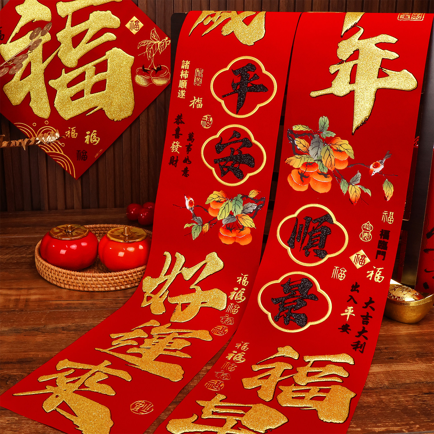 对联春联2026年新款农村自建房春节自带背胶立体福字门贴大门自粘