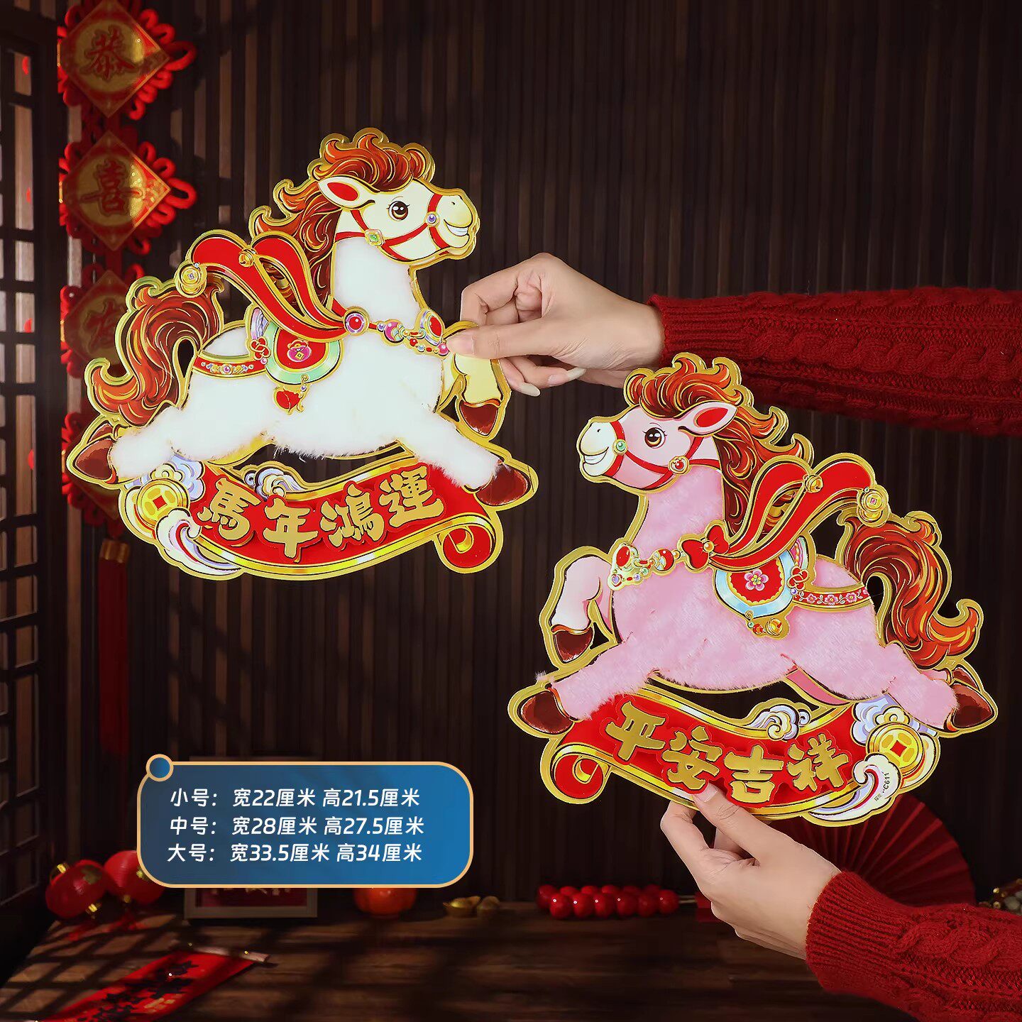 2026新年马年春节立体福字门贴新款过年生肖对贴纸窗花墙贴画装饰