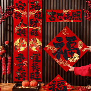 对联2026马年新款春节用品新年装饰过年立体福字门贴大门自粘春联