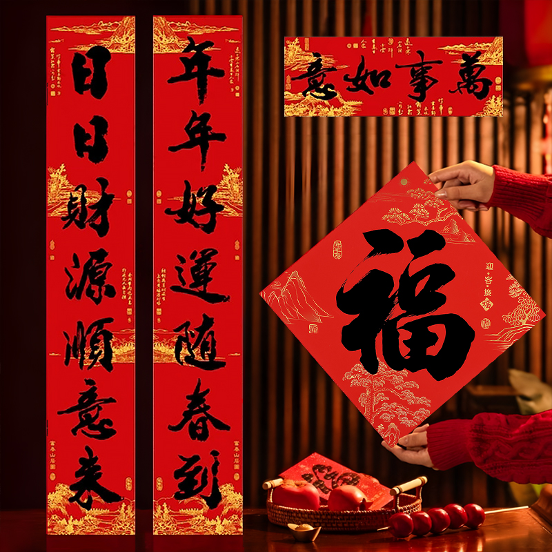 2026马年新款春节对联背胶过年新年春联植绒布家用装饰大门贴烫金