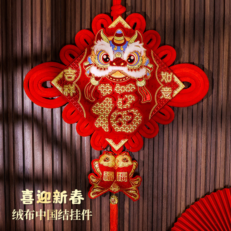 新年装饰中国结大号喜庆挂饰吉祥如意绒布材质小号挂件特色送礼品
