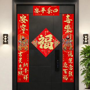 对联春联2026马年新款门神贴大门新年画自粘植绒福字门贴自带背胶