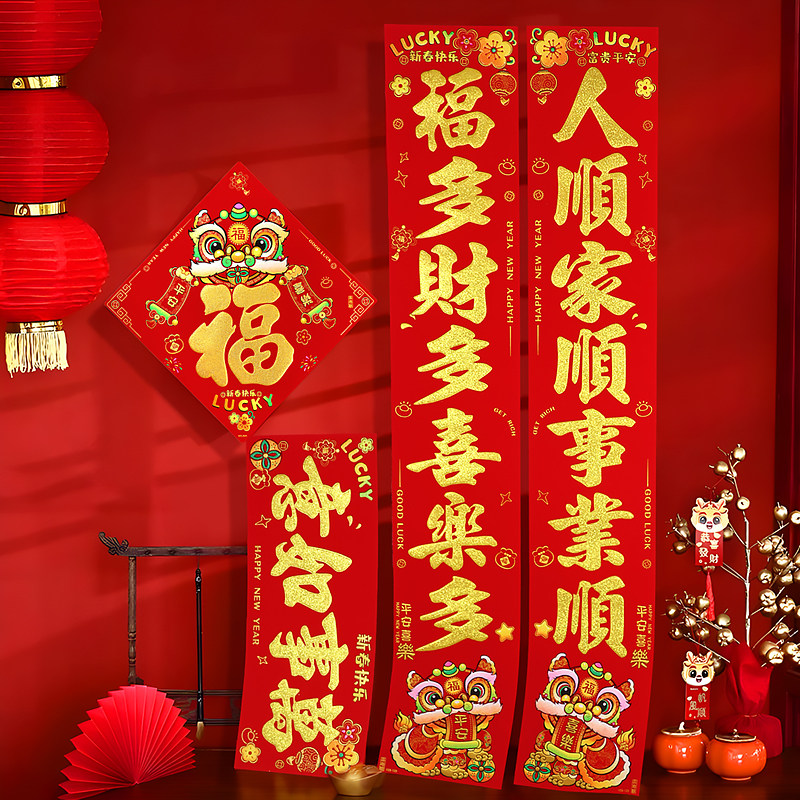 2025蛇年新款春节对联背胶过年新年春联植绒布家用装饰大门贴烫金