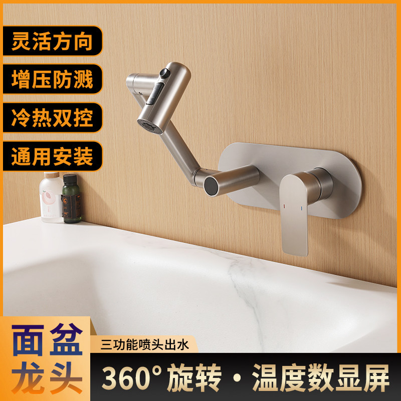 轩莱勒暗装嵌入墙式水龙头万向面盆预埋洗手脸盆卫生间隐藏式墙出