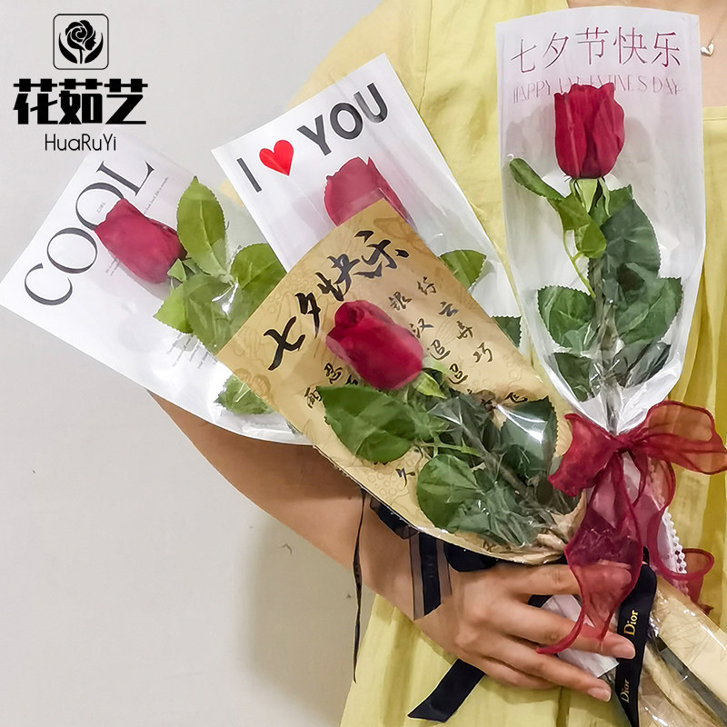 防水七夕单枝玫瑰花小花束单支袋