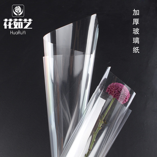 纸材料透明opp鲜花包花花店资材 防尘防水5.5丝加厚 玻璃纸花束包装