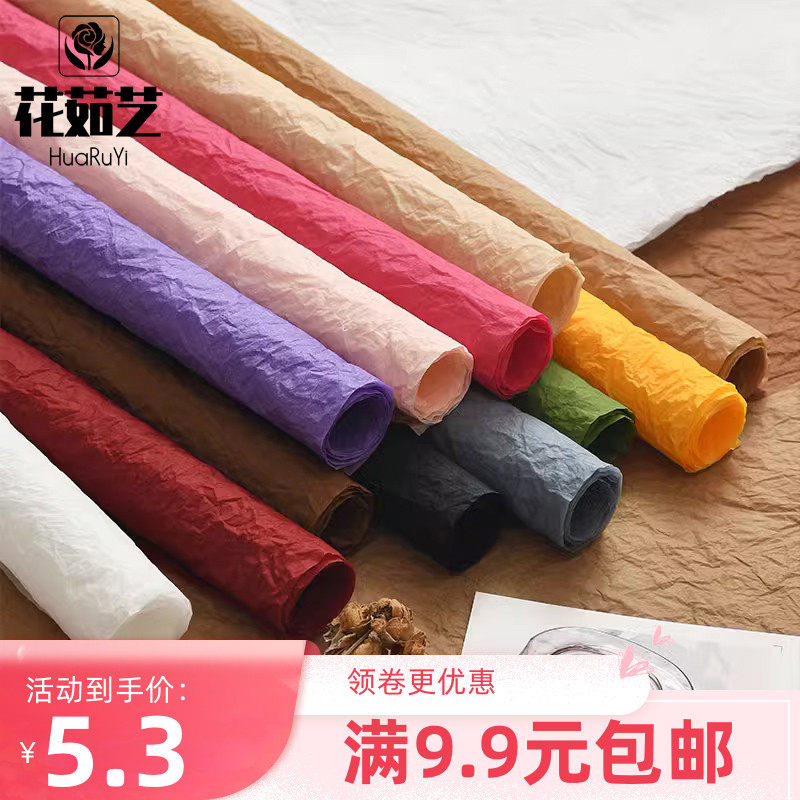 雪奈手揉褶皱石纹鲜花包装纸内衬