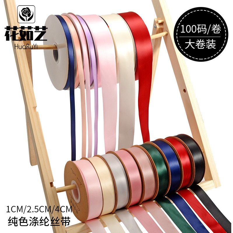 锦纶丝带锦纶彩带缎带绸带蝴蝶结