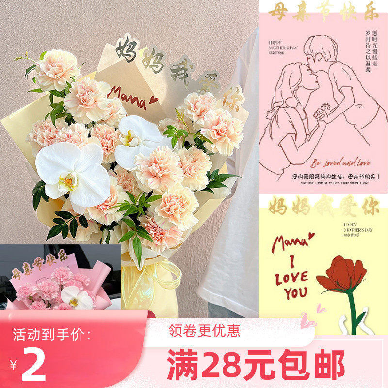 母亲节鲜花包装纸康乃馨内衬包花
