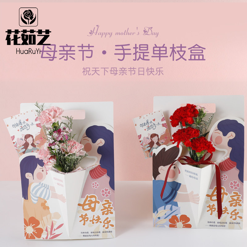 单支鲜花插花盒单只玫瑰花花束