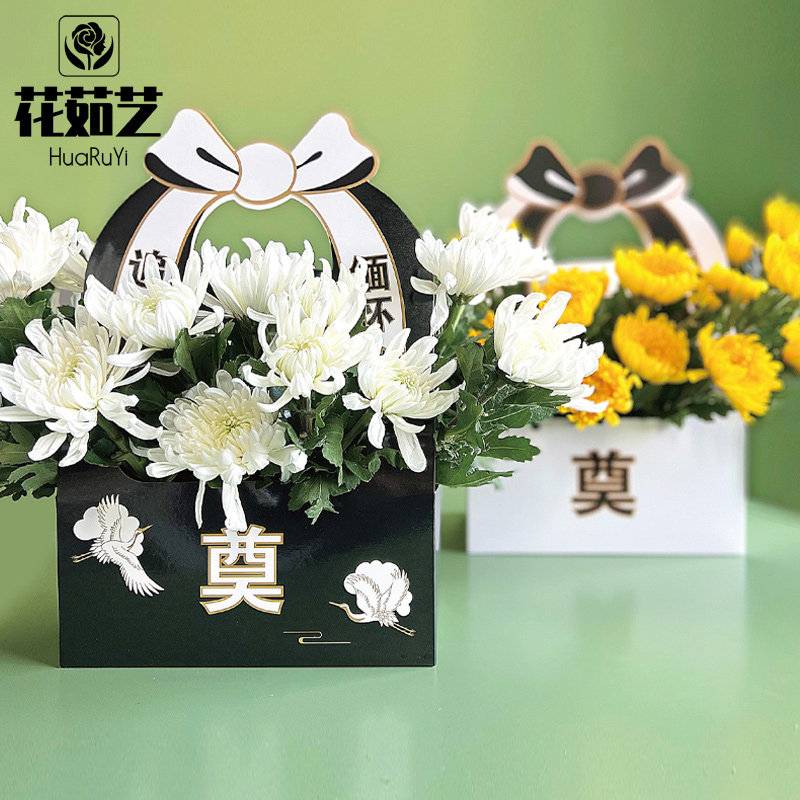花茹艺清明节手提盒祭奠扫墓