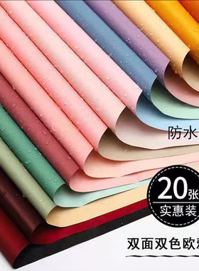 鲜花包装纸花店花艺包花纸双色双面欧雅纸韩式花束花蓝包装材料