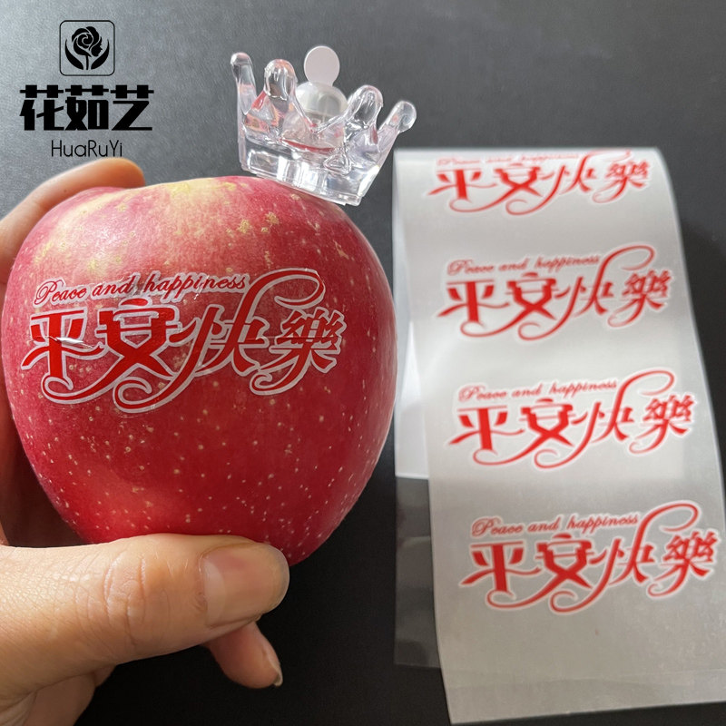 圣诞快乐平安快乐新年贴纸水果贴