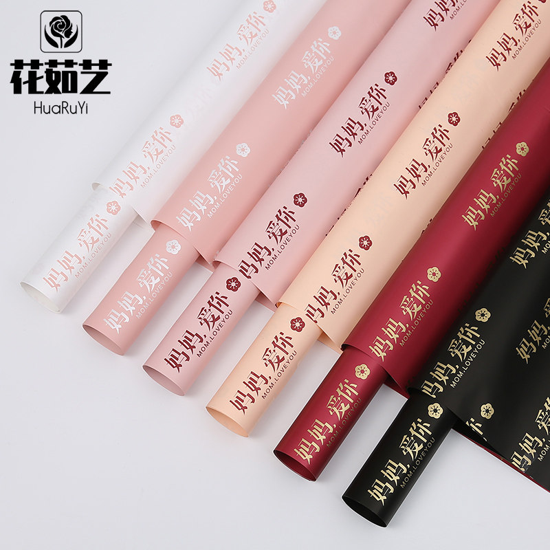 母亲节妈妈爱你辛西娅欧雅纸防水
