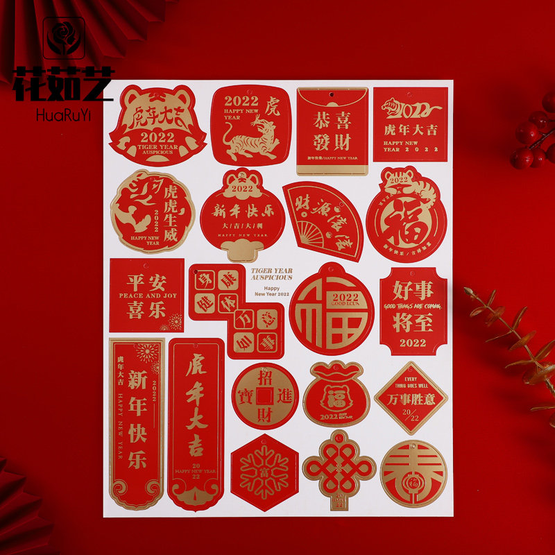 虎年宵花卉福桶小挂件