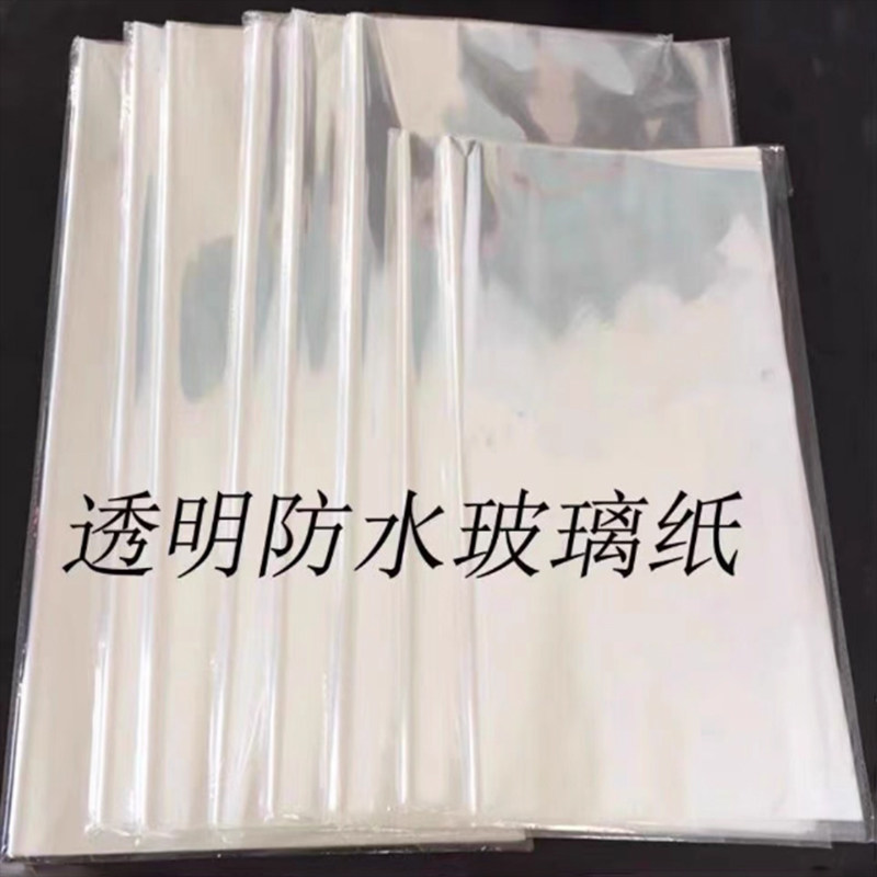 防水加厚玻璃纸opp透明鲜花卷筒