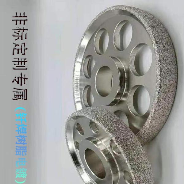 定制钎焊金刚石砂轮打磨铸铁铸件