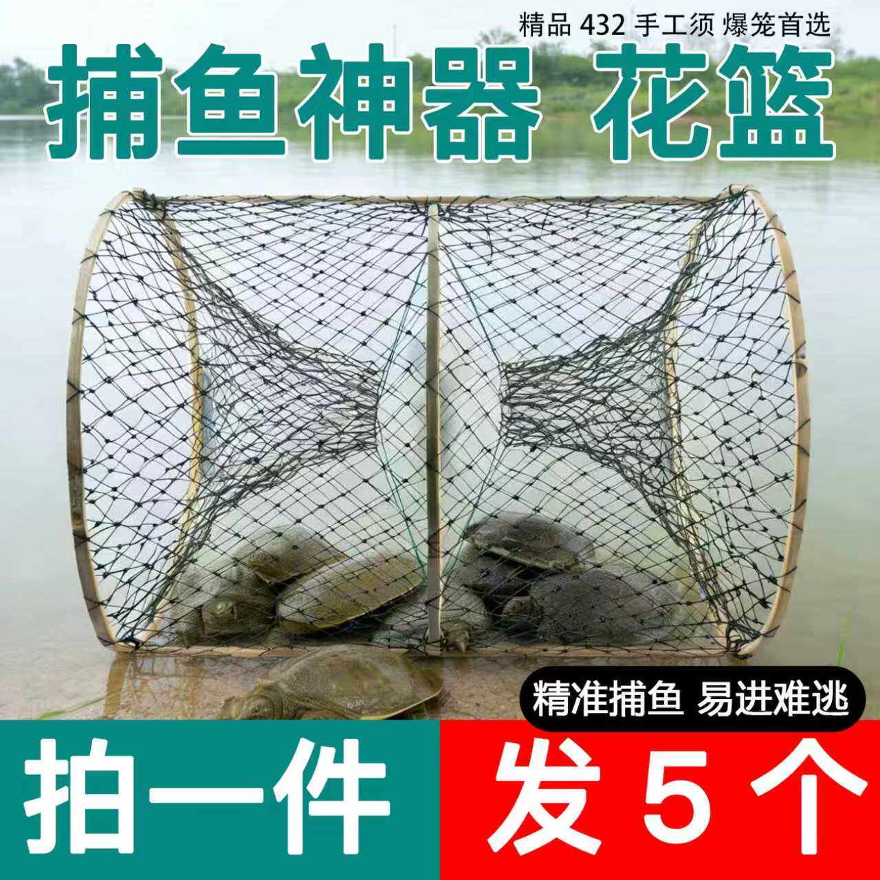 鱼网捕捉鱼神器捕鱼花篮鱼笼新型户外黑鱼抓鱼只进不出折叠鲫鱼笼