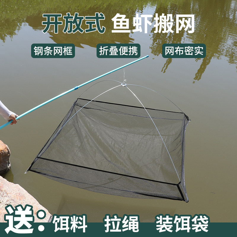 开放式鱼网鱼笼捕捉鱼神器虾笼渔网捞鱼折叠抓鱼虾黄鳝抬网搬筝网