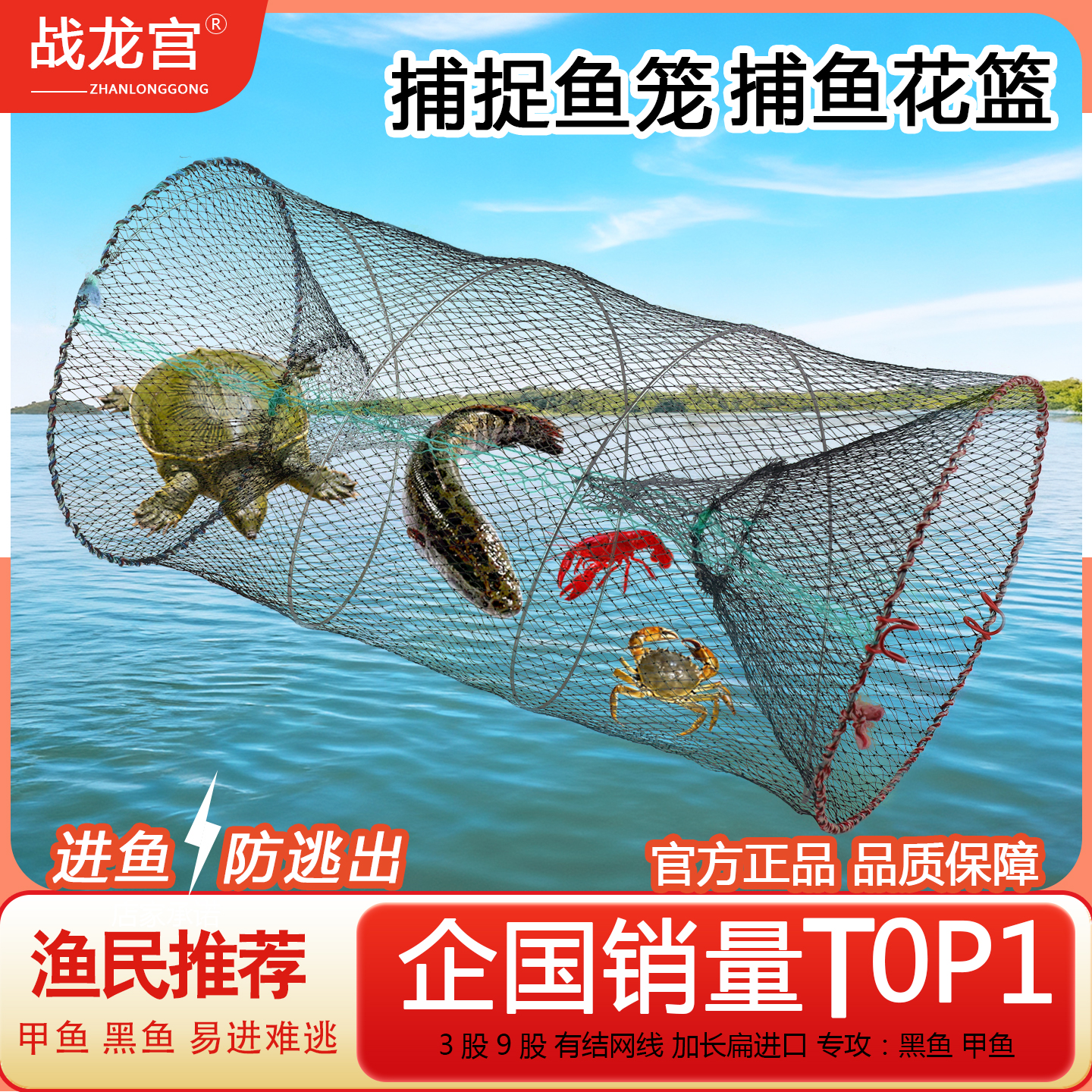 新型折叠捕捉鱼笼花篮鱼笼甲鱼笼