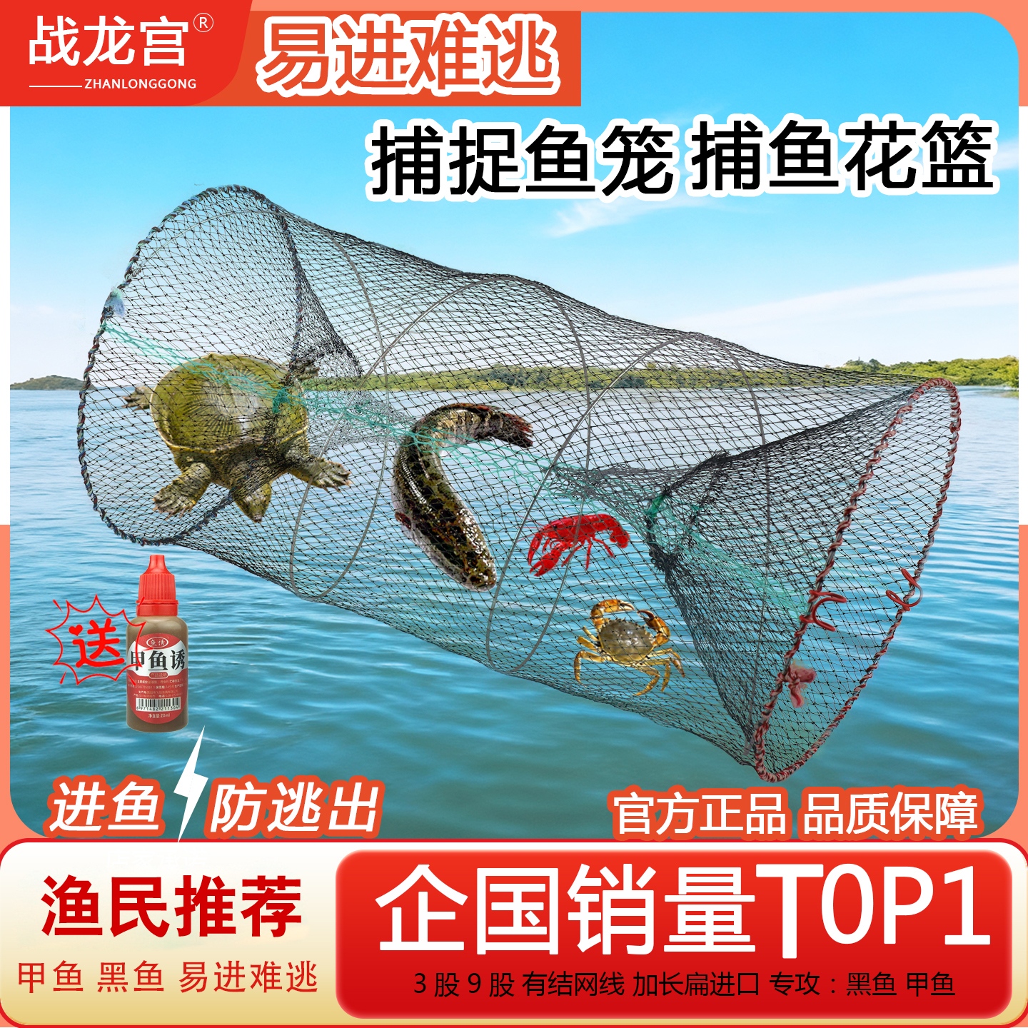 折叠鱼笼甲鱼黑鱼笼户外抓鱼神器