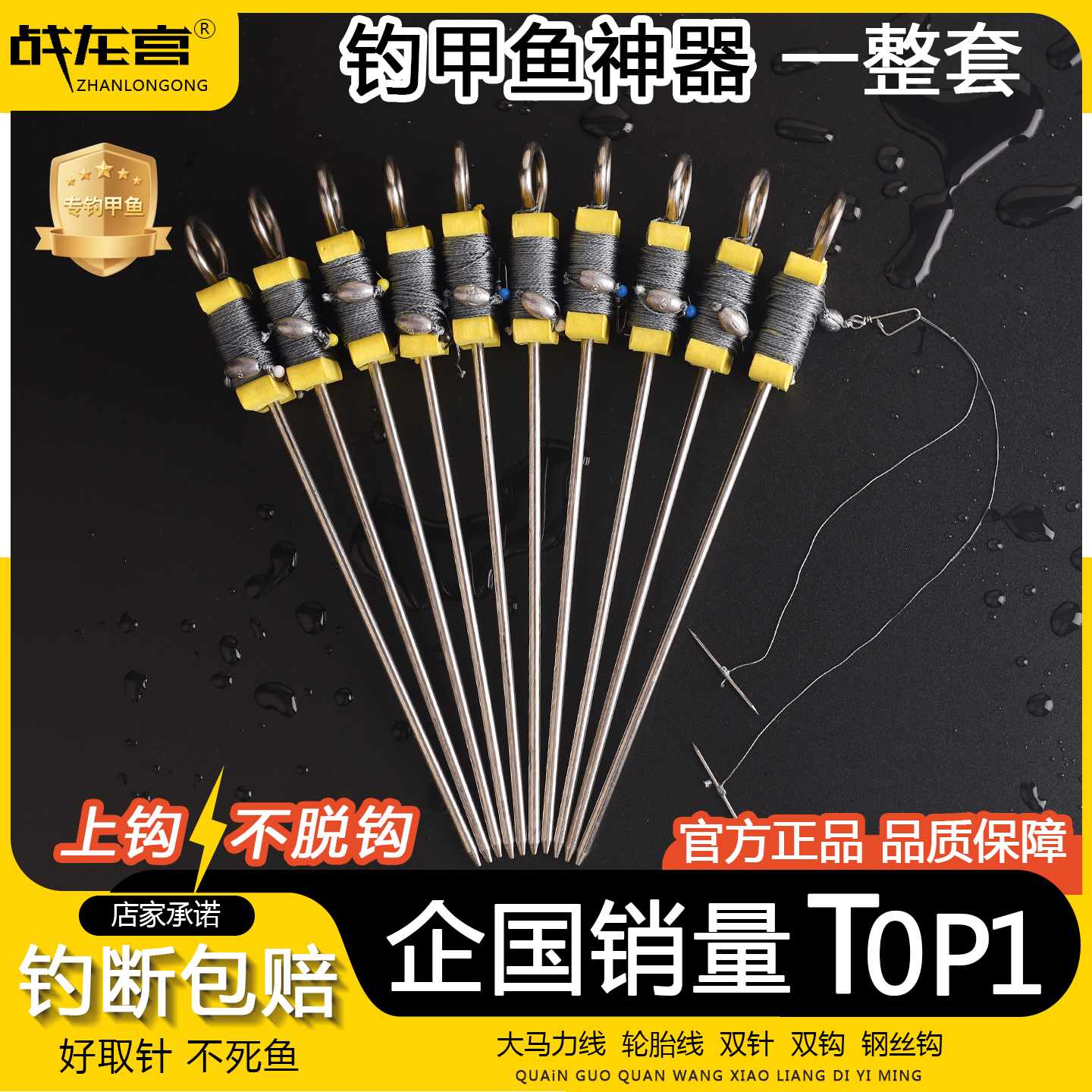 苏柏岚钓甲鱼钩全套专用神器一整