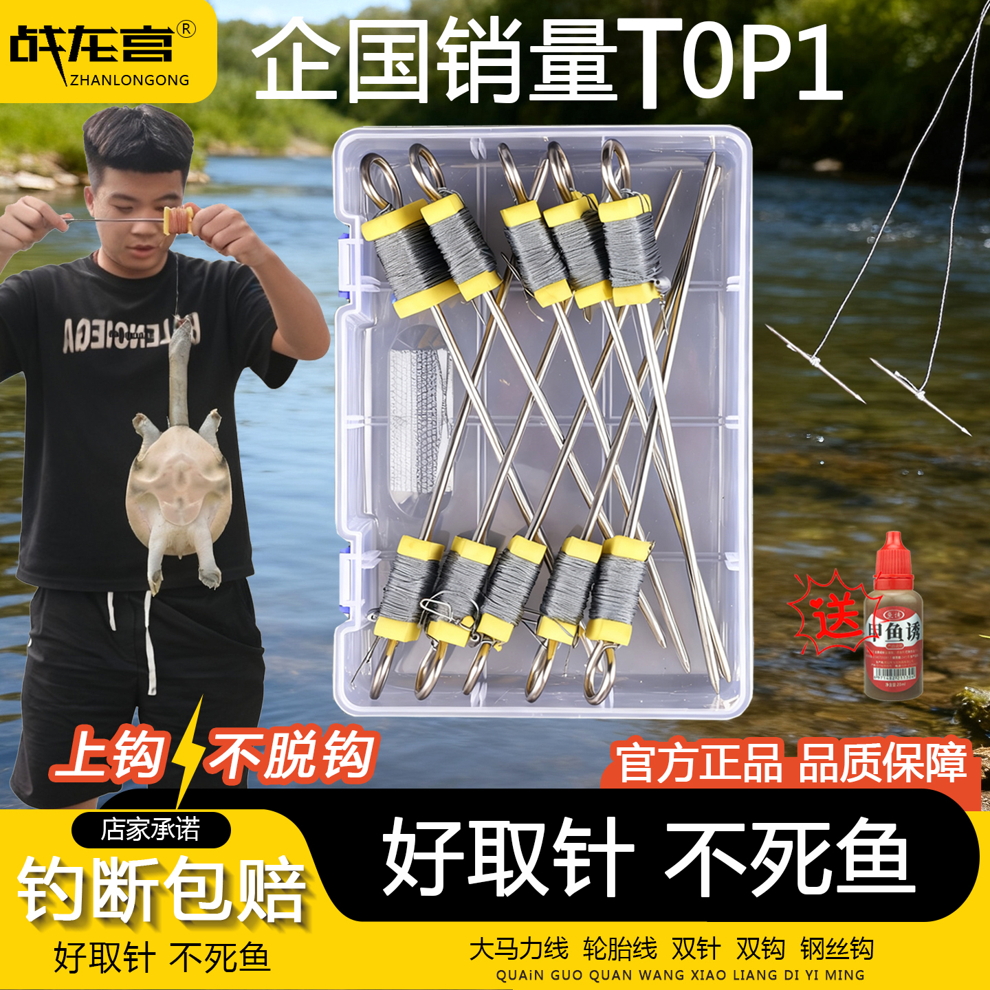 苏柏岚钓甲鱼钩全套专用神器一整