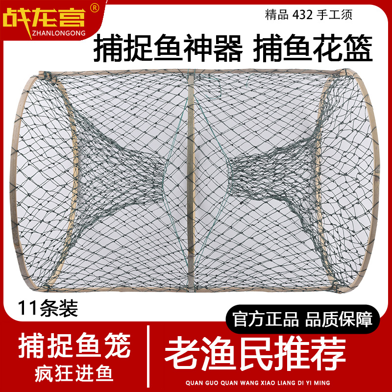 鱼网捕捉鱼神器捕鱼花篮鱼笼鲫鱼