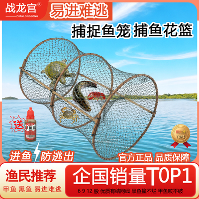 鱼网捕捉鱼神器捕鱼花篮鱼笼黑鱼
