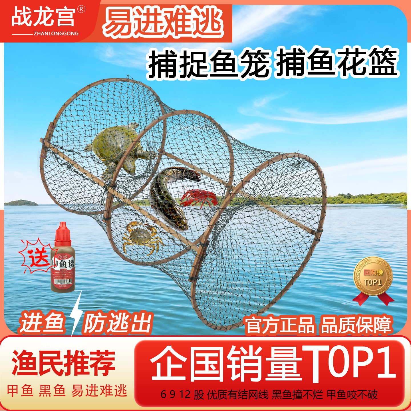 鱼网捕捉鱼神器捕鱼花篮鱼笼鲫鱼